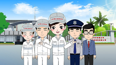 廣汽本田企業安全宣傳教育動漫片